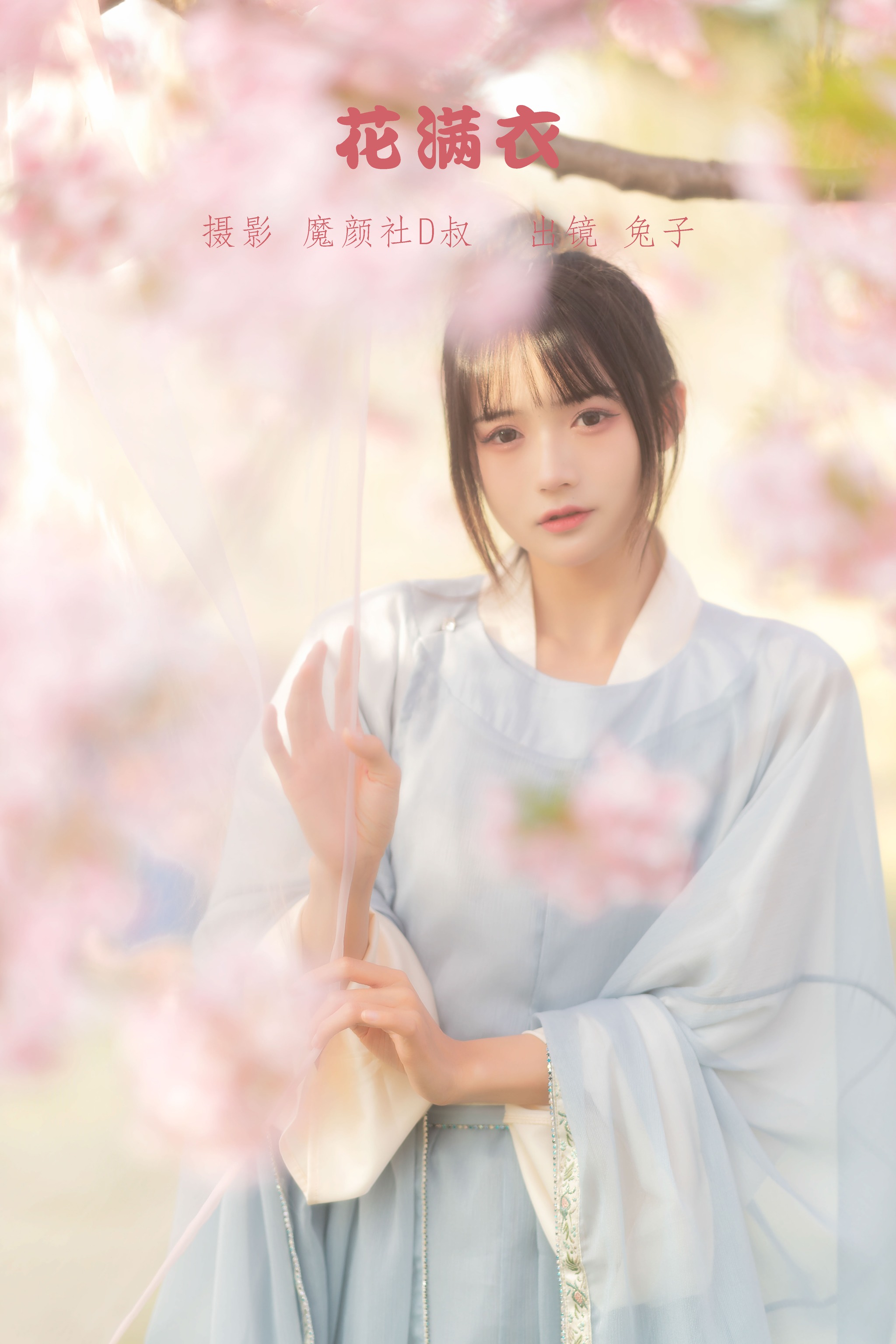 兔子Zzz不吃胡萝卜 - NO.034 花满衣[29P]-XikXak